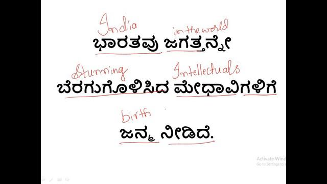 TRANSLATION [ Kannada -English ] смотреть онлайн
