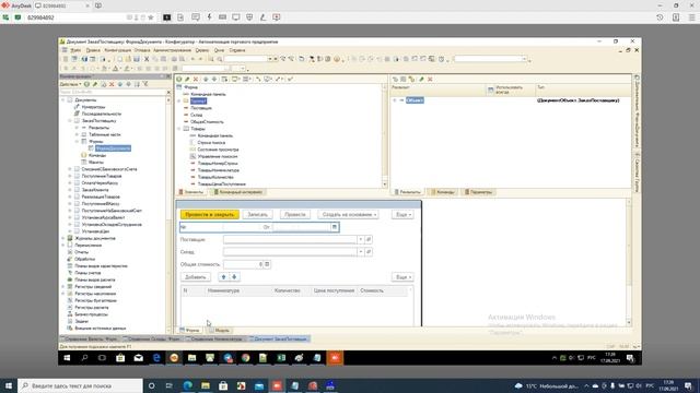 Модуль 4 пояснения по формам и реквизитам формы смотреть онлайн