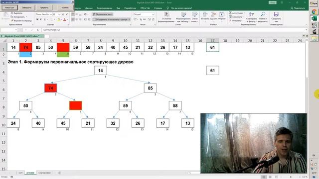 Сортировка кучей (пирамидальная сортировка) :: Heap sort смотреть онлайн