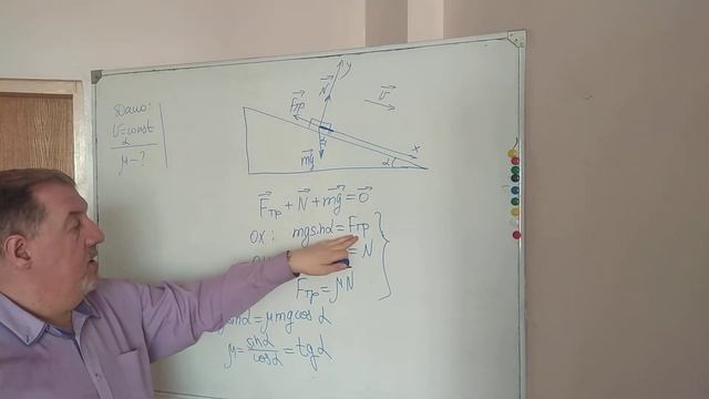 Тело начало равномерно скользить вниз по наклонной плоскости α. Найти коэффициент трения . смотреть онлайн
