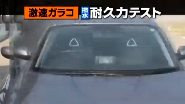 Водоотталк полироль покрытие для стекла Glaco смотреть онлайн