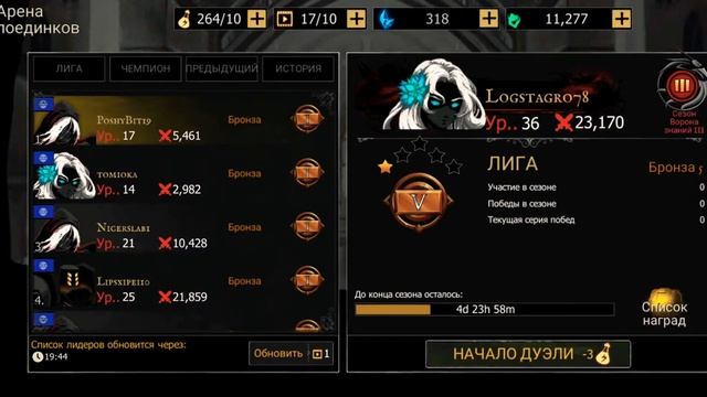 Обзор класса Lunae из игры Shadow of Death (моб. игры, Shadow of Death) смотреть онлайн