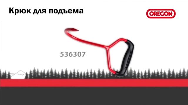 Крюки для подъема бревен OREGON смотреть онлайн