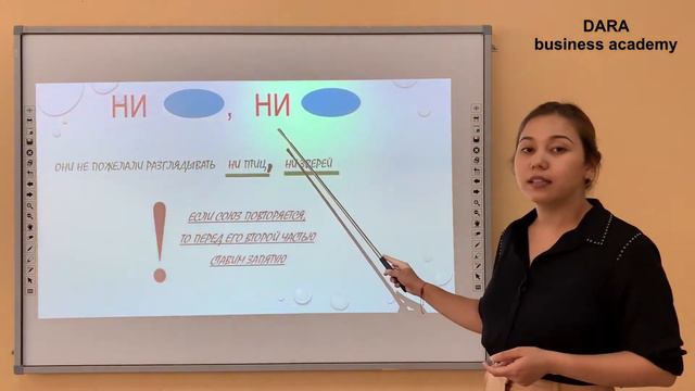 Сочинительные союзы смотреть онлайн