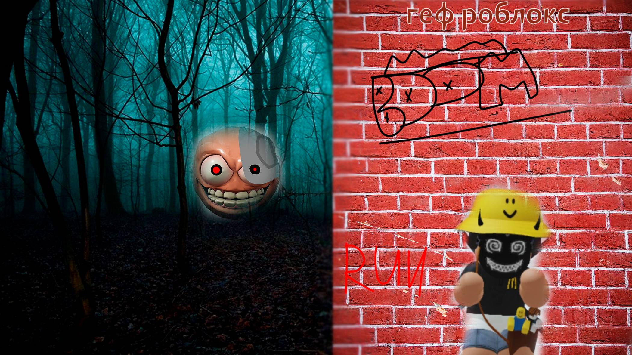 напал на меня геф роблокс 1 часть смотреть онлайн