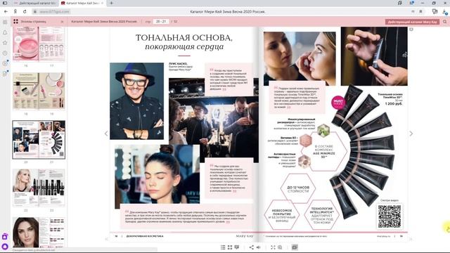 КАТАЛОГ МЕРИ КЕЙ ЗИМА ВЕСНА 2020 РОССИЯ смотреть онлайн