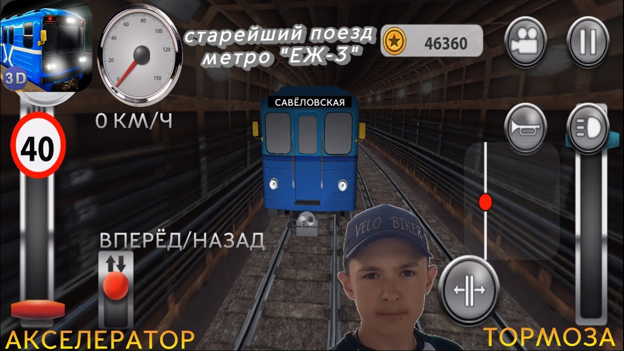 Видеообзор комп. игры "Moscow Metro Simulator 2017" (серая ветка (Алтуфьево - Савёловская)) смотреть онлайн