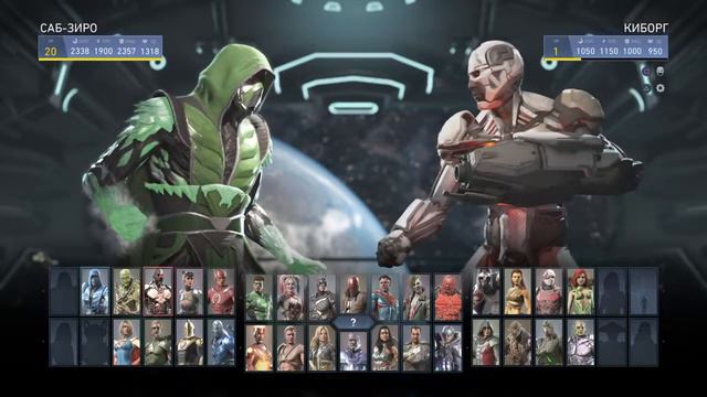 Турнир по Injustice 2. Часть 2.