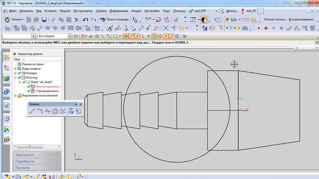 Siemens NX. Черчение. Создание местного разреза. (Unigraphics) смотреть онлайн