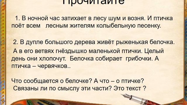 Урок № Повторение изученного материала за год. смотреть онлайн