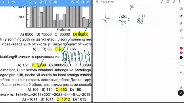 5-6-sinf matematika ("YIL BOSHI OLIMPIADASI" 07.01.2024) смотреть онлайн
