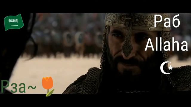 История гласит о наших братьев мусульман Рза~☪ смотреть онлайн