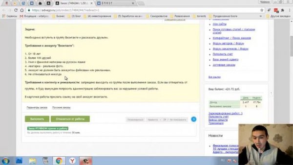 Как ПРАВИЛЬНО выполнять задания на ADVEGO пошаговая инструкция