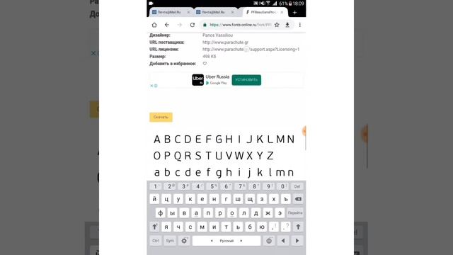 Как скачать и установить шрифты на android смотреть онлайн