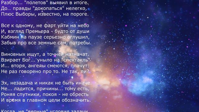 Русский царь - проект. Не принял космос спутники земли... смотреть онлайн
