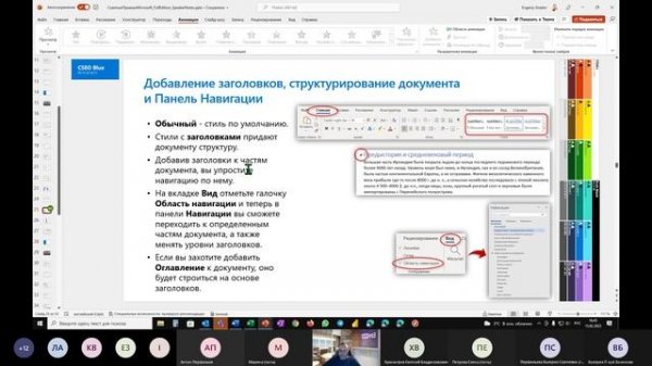 Вебинар от 15.02.22. Советы и приемы использования актуальных версий Microsoft Windows и Office 365