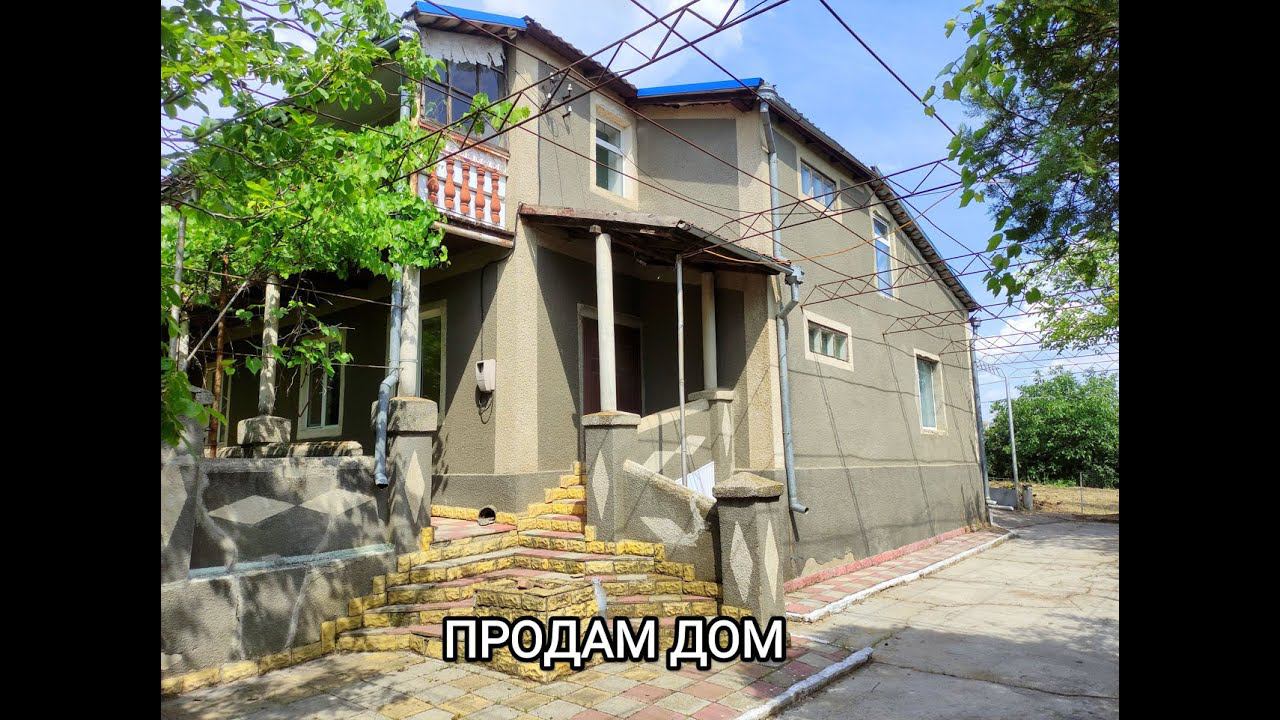 Дом Комрат ул 200 лет Комрату 7 ПРОДАН