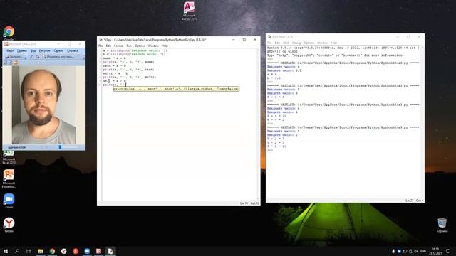 2 2 Арифметические операторы языка Питон смотреть онлайн