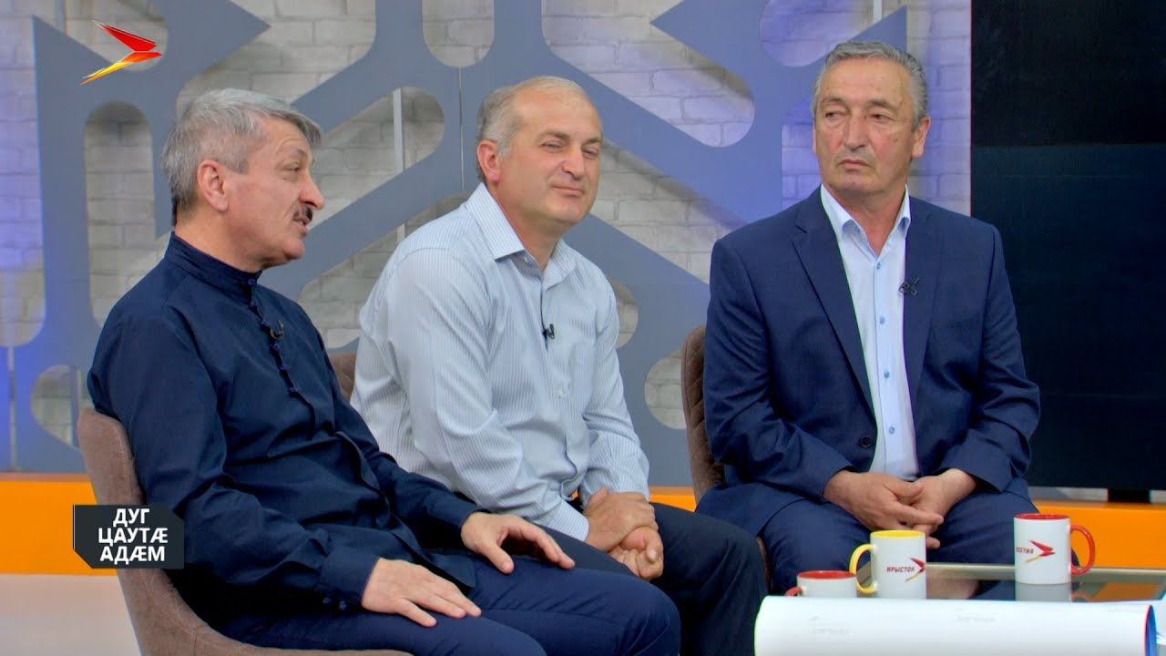 «Иудзинад» Дуг. Цаутæ. Адæм смотреть онлайн