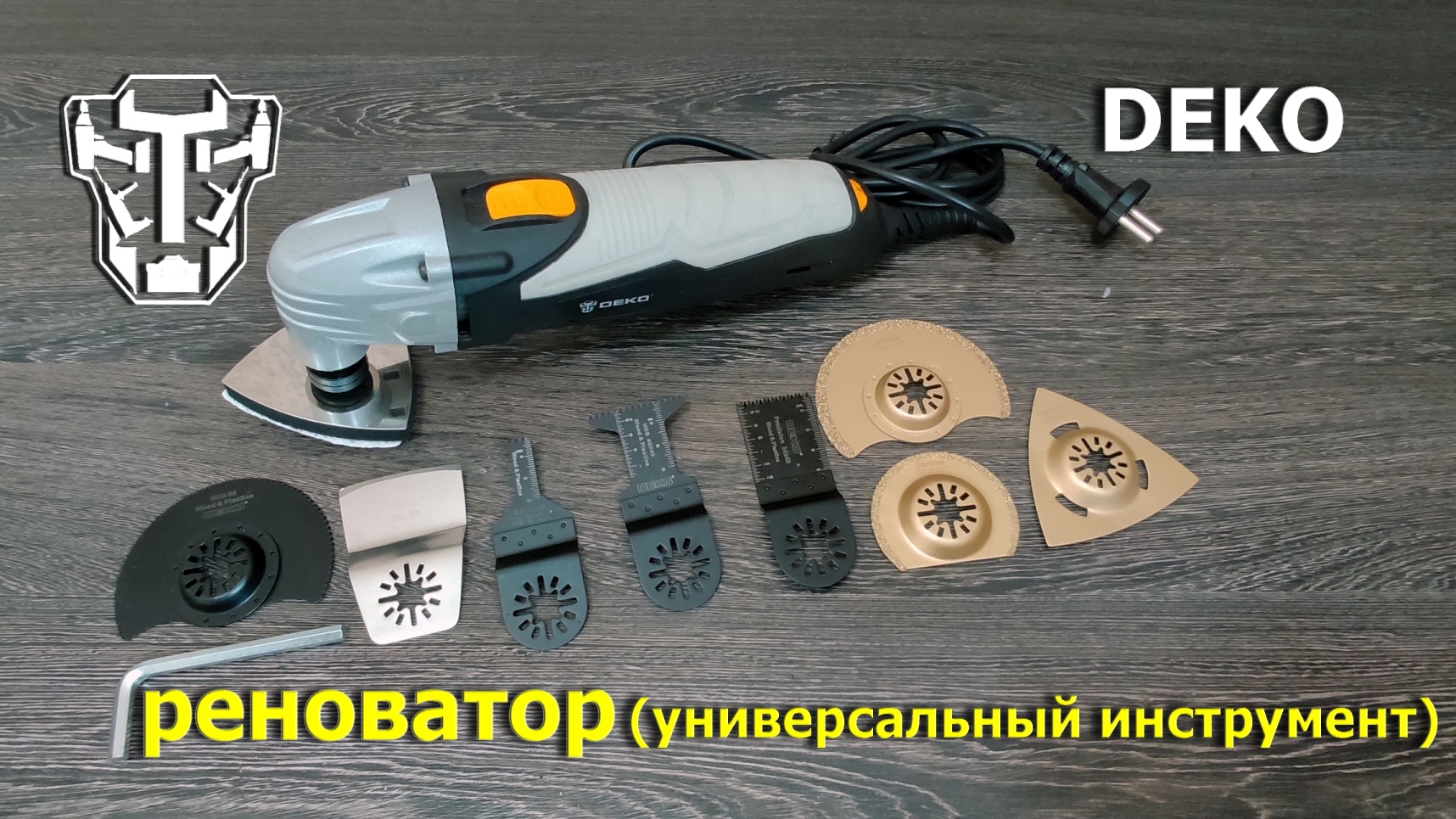 реноватор DEKO