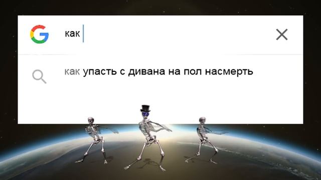 30 УПОРОТЫХ ПОИСКОВЫХ ЗАПРОСОВ GOOGLE смотреть онлайн