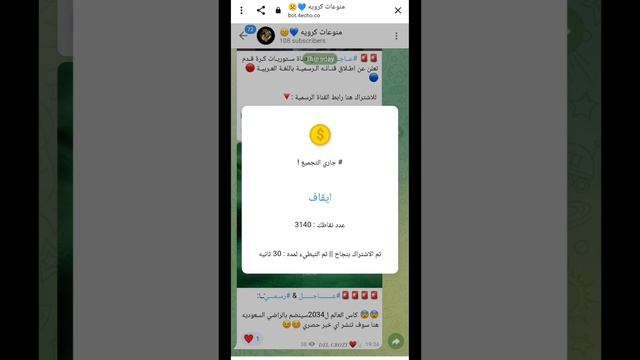 زياده متابعين تلجرام 10000k #فلسطين_سوريا #لايك_اشتراك_بالقناه_ليصلك_كل_جديد смотреть онлайн