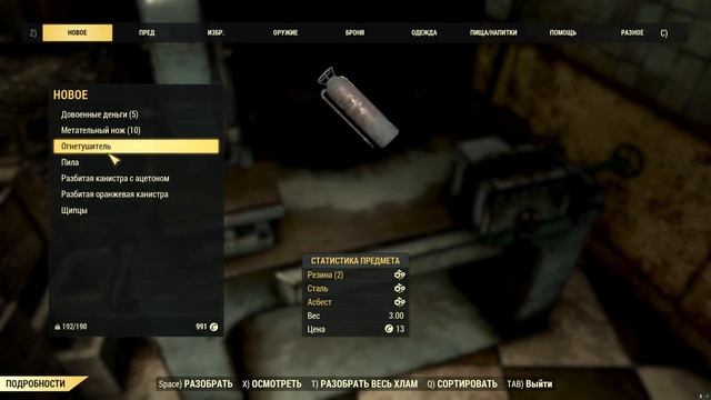 Fallout 76 #fallout76 #fallout #fallout4 #fallout3 смотреть онлайн