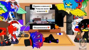 Реакция стран на школу;)