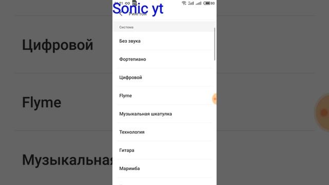 Как поставить гудок на Meizu смотреть онлайн