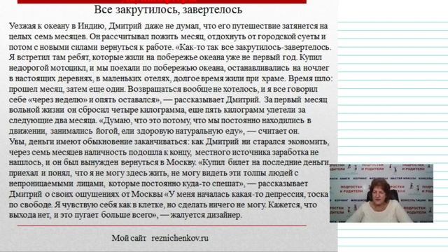 Дауншифтеры. Дауншифтинг. Все закрутилось, завертелось смотреть онлайн