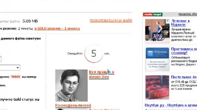 Как скачать с depositfiles смотреть онлайн