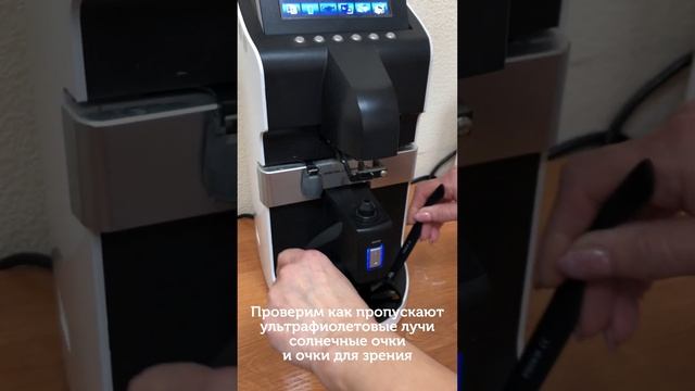 Проверяем солнечные очки и очки для зрения на защиту от ультрафиолета смотреть онлайн