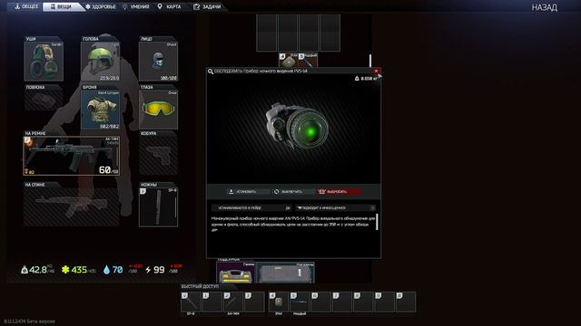 EFT Escape from Tarkov Какой ПНВ выбрать? смотреть онлайн