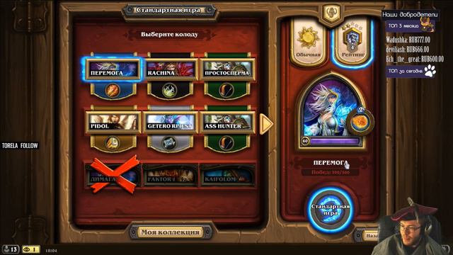 [Hearthstone] Плавный переход в легенду продолжается смотреть онлайн
