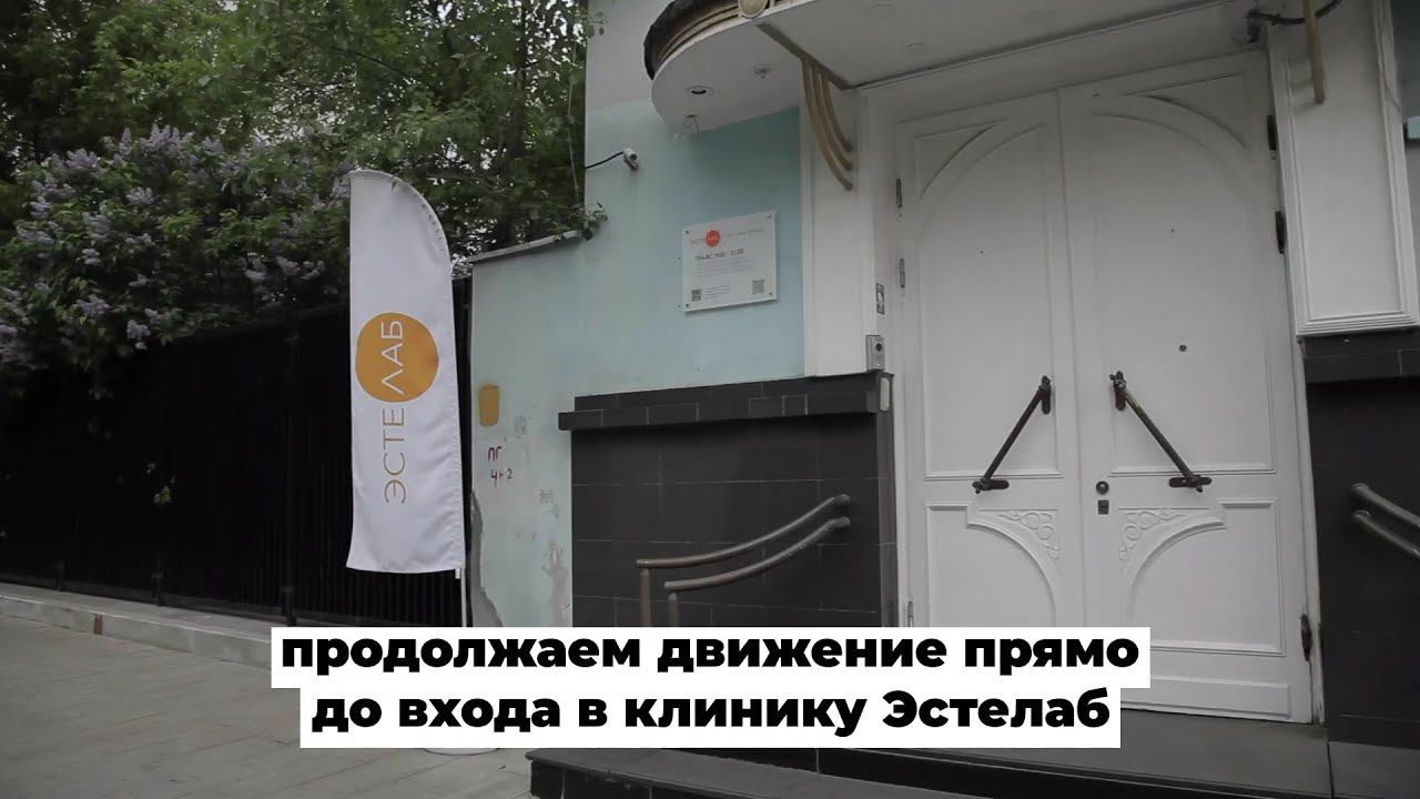 Как добраться до нашей Клиники? смотреть онлайн