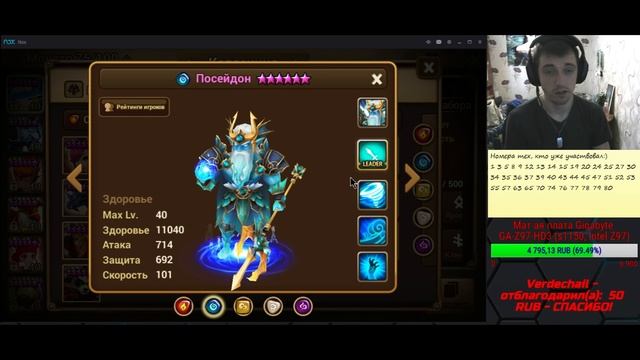 Summoners war: Гайд на рандомного монстра 3-5* (Sea Emperor/Владыка Моря) - 41 выпуск ✔ смотреть онлайн