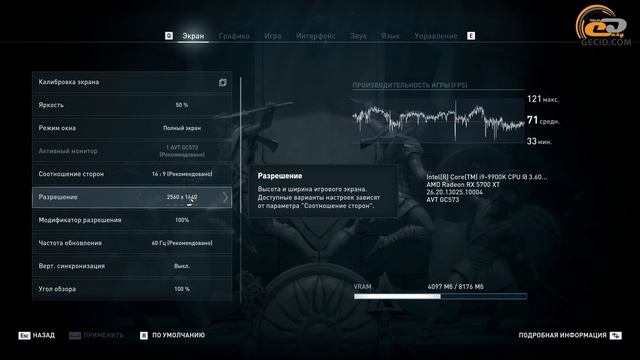 Radeon RX 5700 XT в 25 актуальных играх при Quad HD: Лучший выбор для этого разрешения? смотреть онлайн