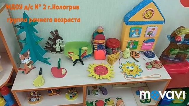 Уголок сенсорики смотреть онлайн