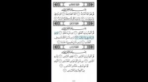 Сура 113 аль-Фаляк. Айман Сувейд. Учебное чтение Корана