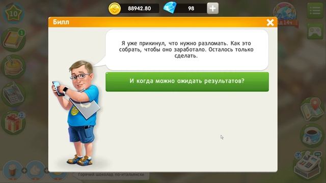 Моя кофейня #27 Рецепты и истории Игры для детей #ТОИ ЧОИ KIDS смотреть онлайн