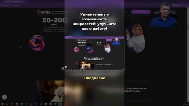 Узнайте, как использование нейросетей может улучшить вашу работу! #shotrs смотреть онлайн