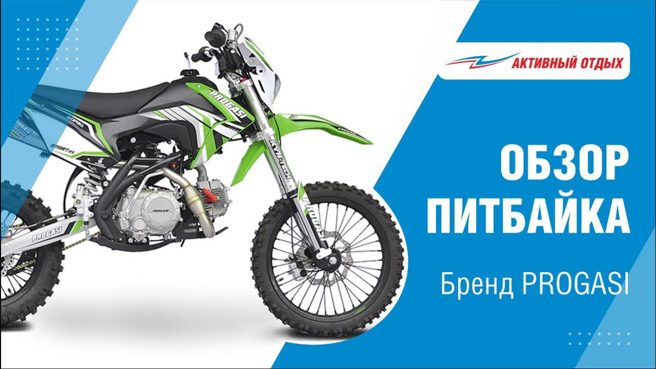 Питбайк для подростков смотреть онлайн