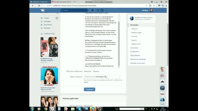 Ссылки ВКонтакте // Как изменить адрес страницы // Как сократить ссылку. смотреть онлайн