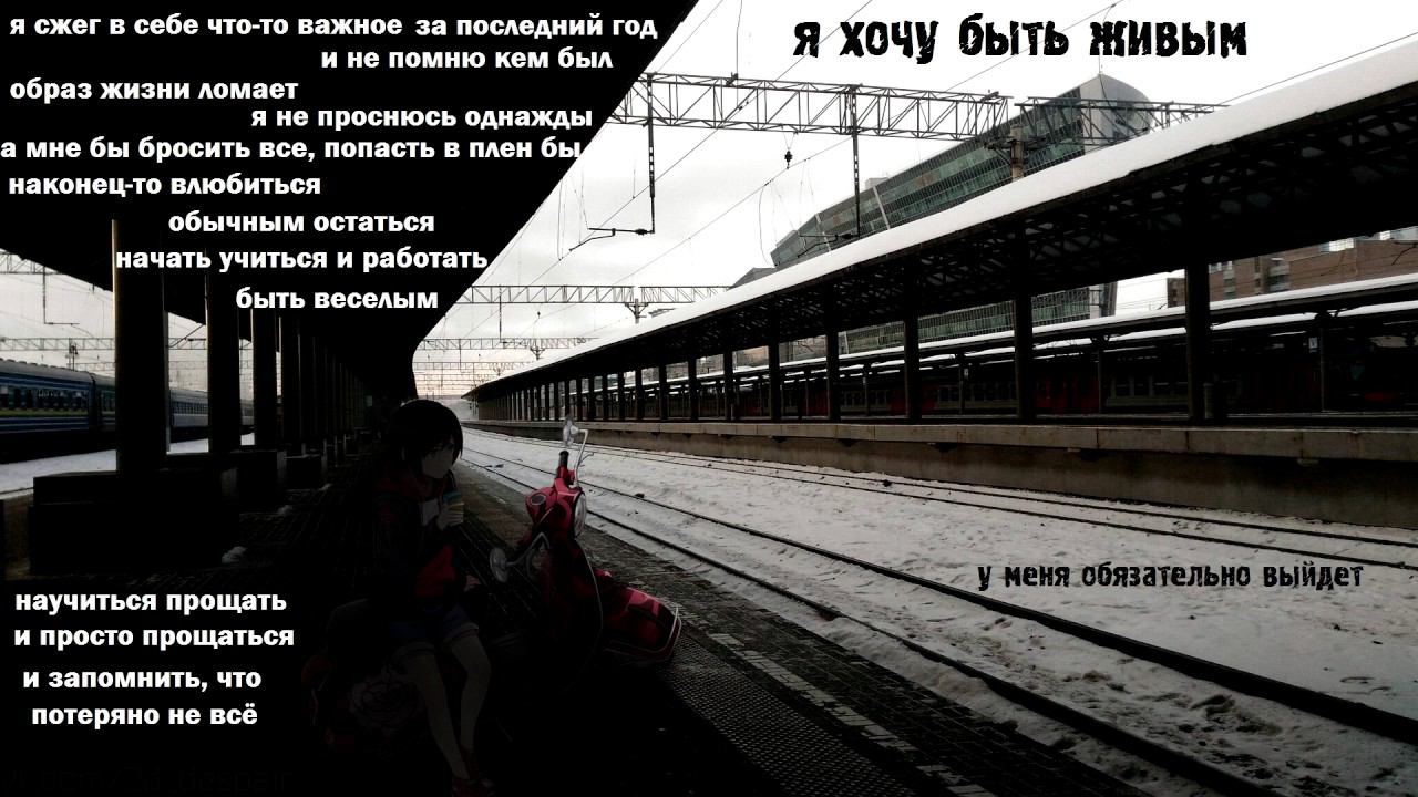 kraйний - я хочу быть живым смотреть онлайн