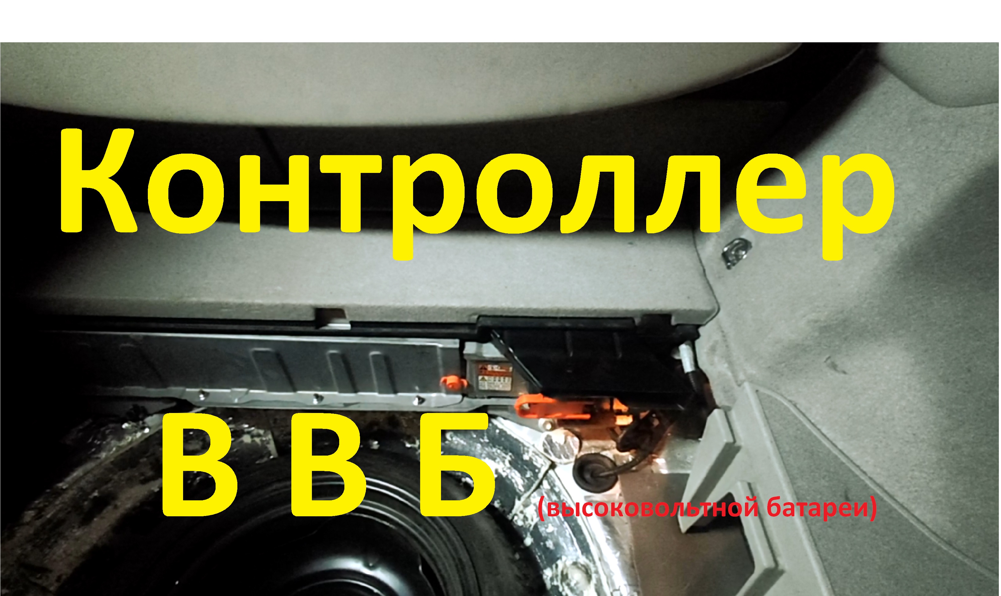 Toyota Prius контроллер ввб смотреть онлайн