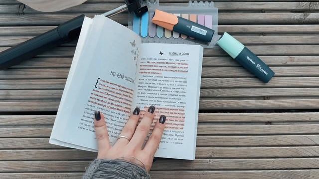 книжный влог: «Скафандр и бабочка». Не забывайте о порхающих внутри. #книги #влог #booktube