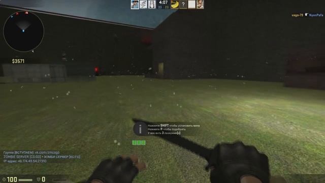 Как ставить и снимать лазерные мины на зомби сервере CS:GO (МАЙКВЕЛ) смотреть онлайн