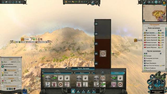 Total War: Warhammer 2. # 10. Архан. Прохождение на Легенде. смотреть онлайн