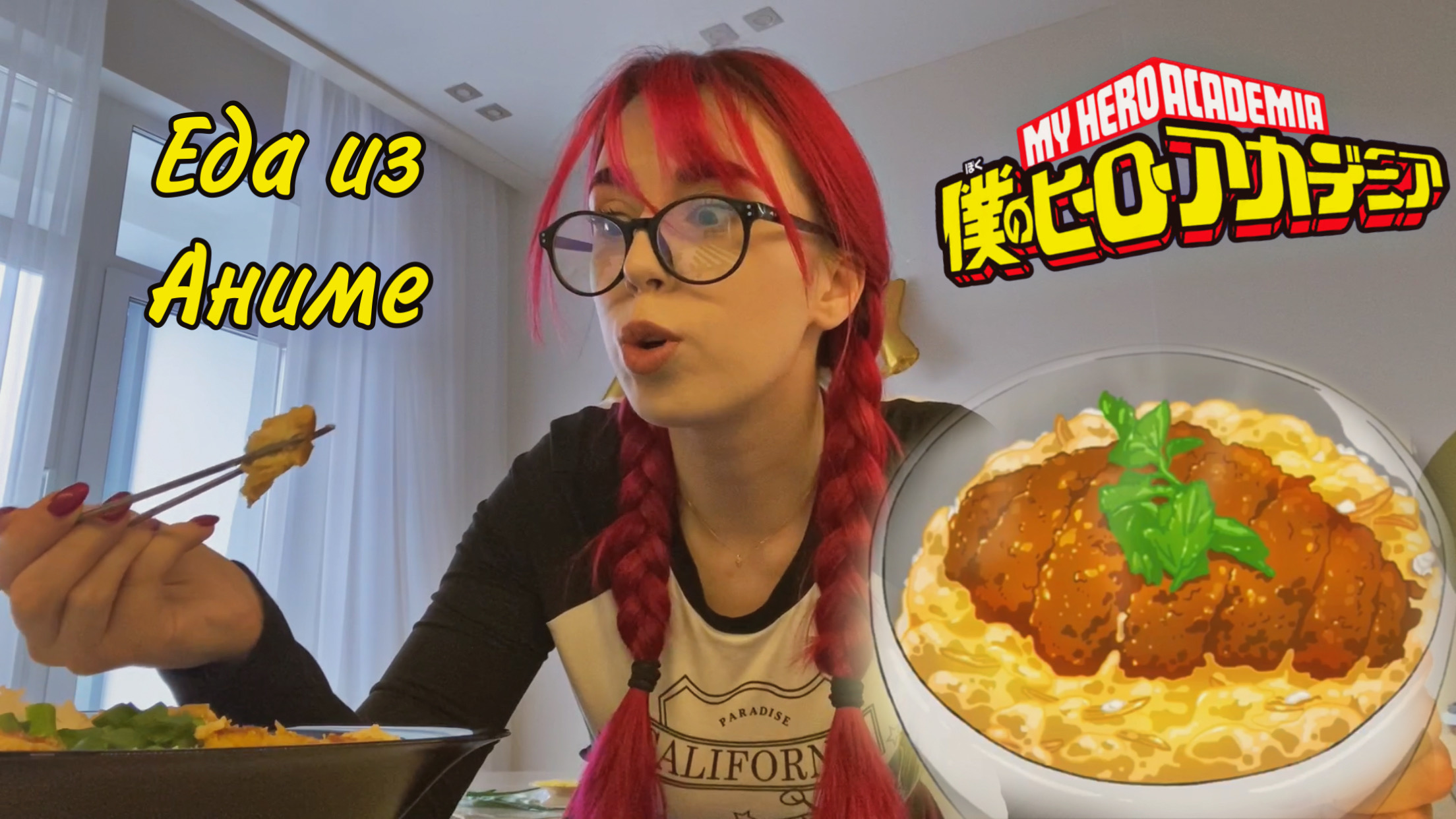 Готовим кацудон