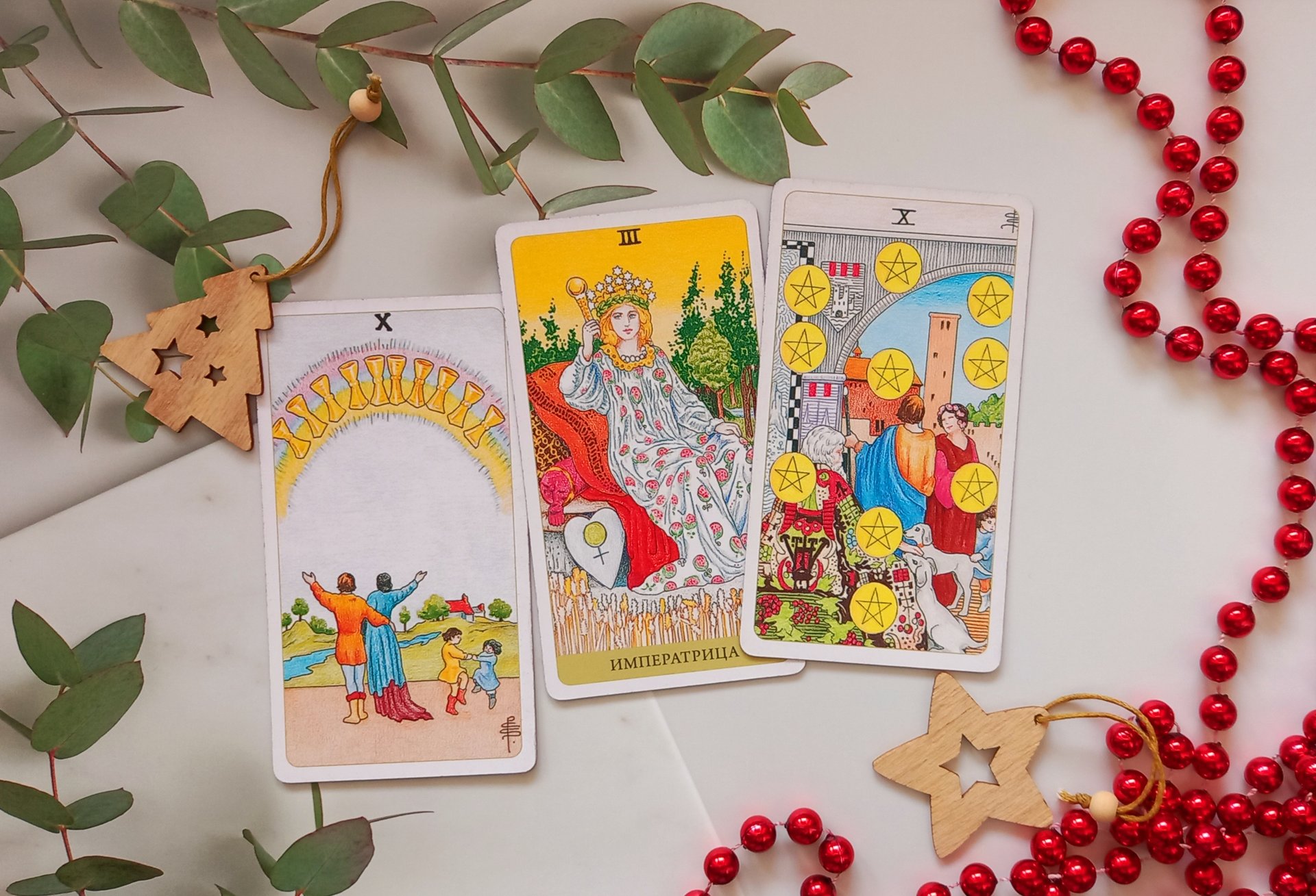 Гадание на ТАРО: ЛИЧНАЯ ЖИЗНЬ В ДЕКАБРЕ! События, энергии, связи! смотреть онлайн